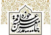مواضع  آیت الله یزدی تنها از پایگاه جامعه مدرسین قابل استناد است