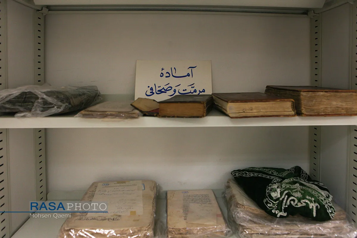 بخش ترمیم و گنجینه کتاب&zwnj;های خطی کتابخانه حرم مطهر حضرت فاطمه معصومه (سلام الله علیها)