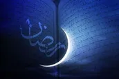 الگوپذیری از رمضان المبارک در زمینه حکمرانی