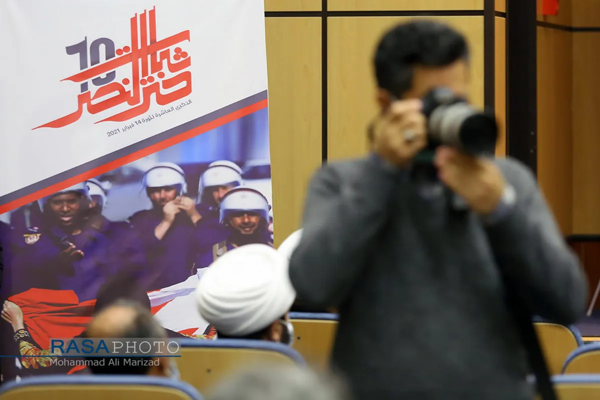 گرامیداشت دهمین سالگرد انقلاب بحرین
