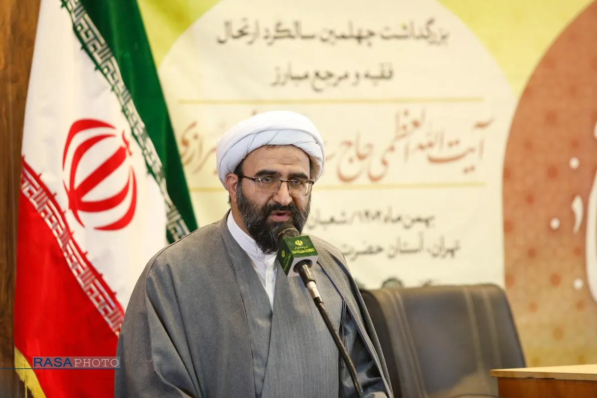 سومین پیش همایش مرجع مجاهد