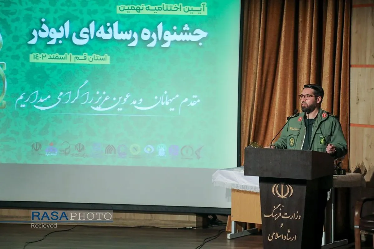 اختتامیه نهمین دوره جشنواره رسانه&zwnj;ای ابوذر استان قم