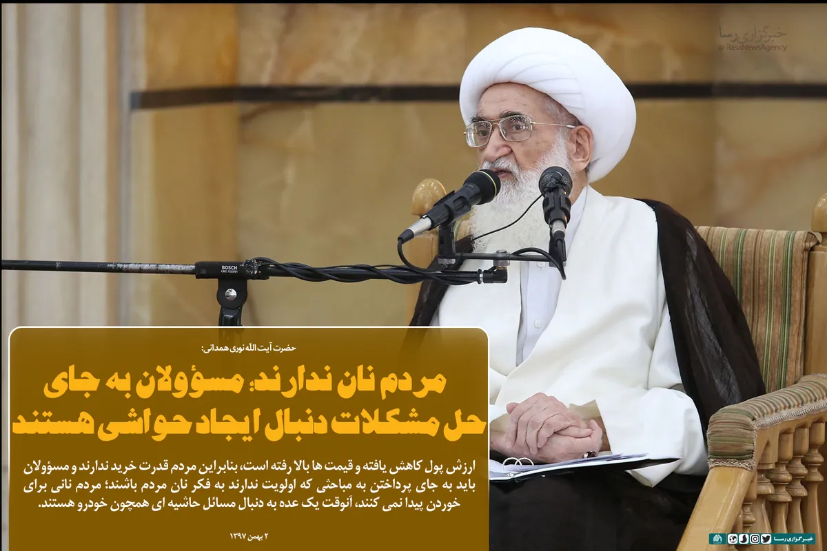 مسؤولان به جای حل مشکلات دنبال ایجاد حواشی هستند