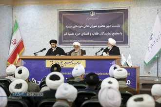 نشست دبیر شورای عالی حوزه&zwnj; با نمایندگان طلاب و فضلای حوزه علمیه قم