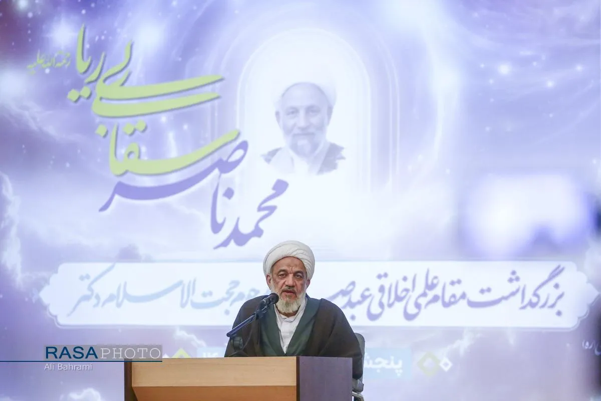 بزرگداشت مقام علمی اخلاقی مرحوم حجت&zwnj; الاسلام والمسلمین دکتر محمدناصر سقای بی&zwnj;ریا