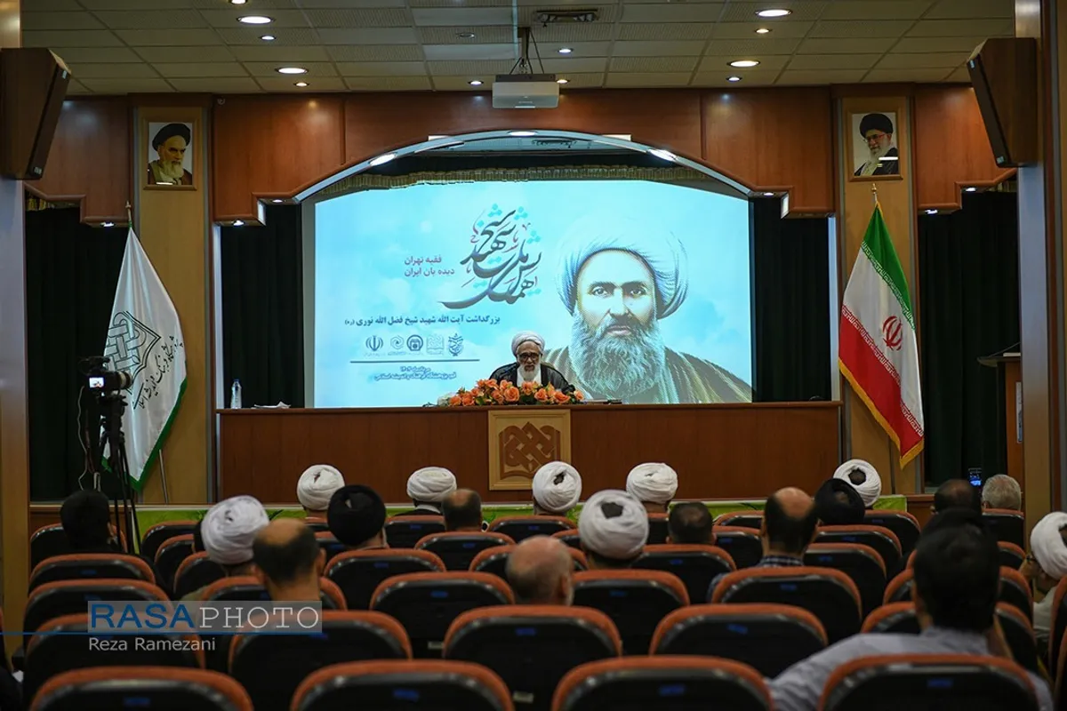 همایش ملی "شیخ شهید" و بزرگداشت آیت الله شیخ فضل الله نوری (ره) با حضور و سخنرانی آیات محمدجواد فاضل لنکرانی و علی اکبر رشاد
