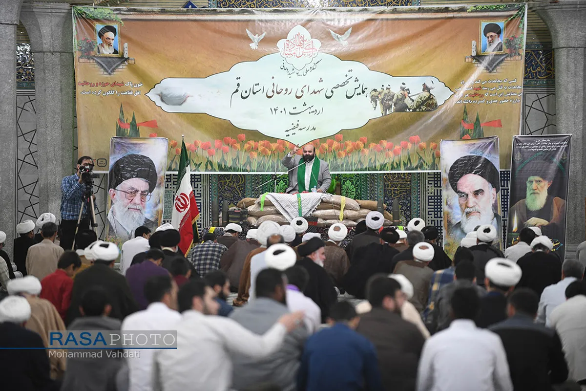 همایش تخصصی شهدای روحانی استان قم در مدرسه فیضیه