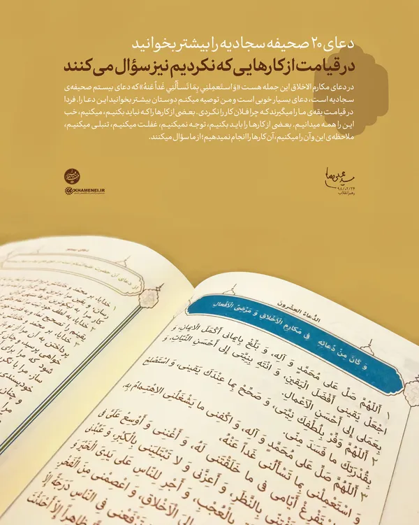 در قیامت از کار&zwnj;هایی که نکردیم نیز سوال می&lrm;کنند