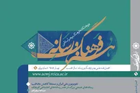 نخستین شماره فصلنامه «هنر، فرهنگ و رسانه» با هفت مقاله پژوهشی منتشر شد