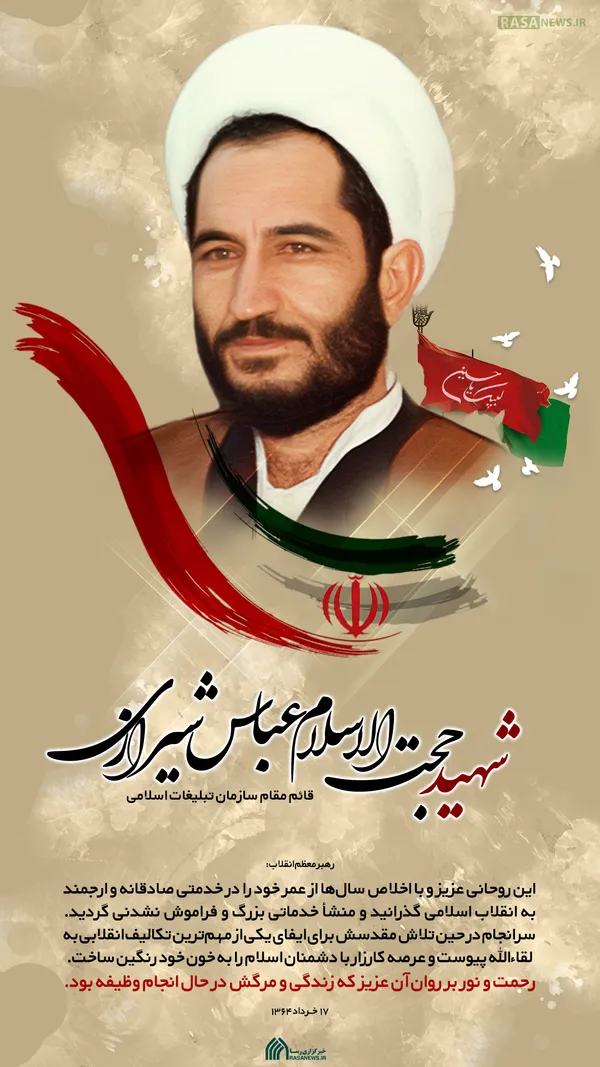 لوح | عزیزی که زندگی و مرگش در حال انجام وظیفه بود