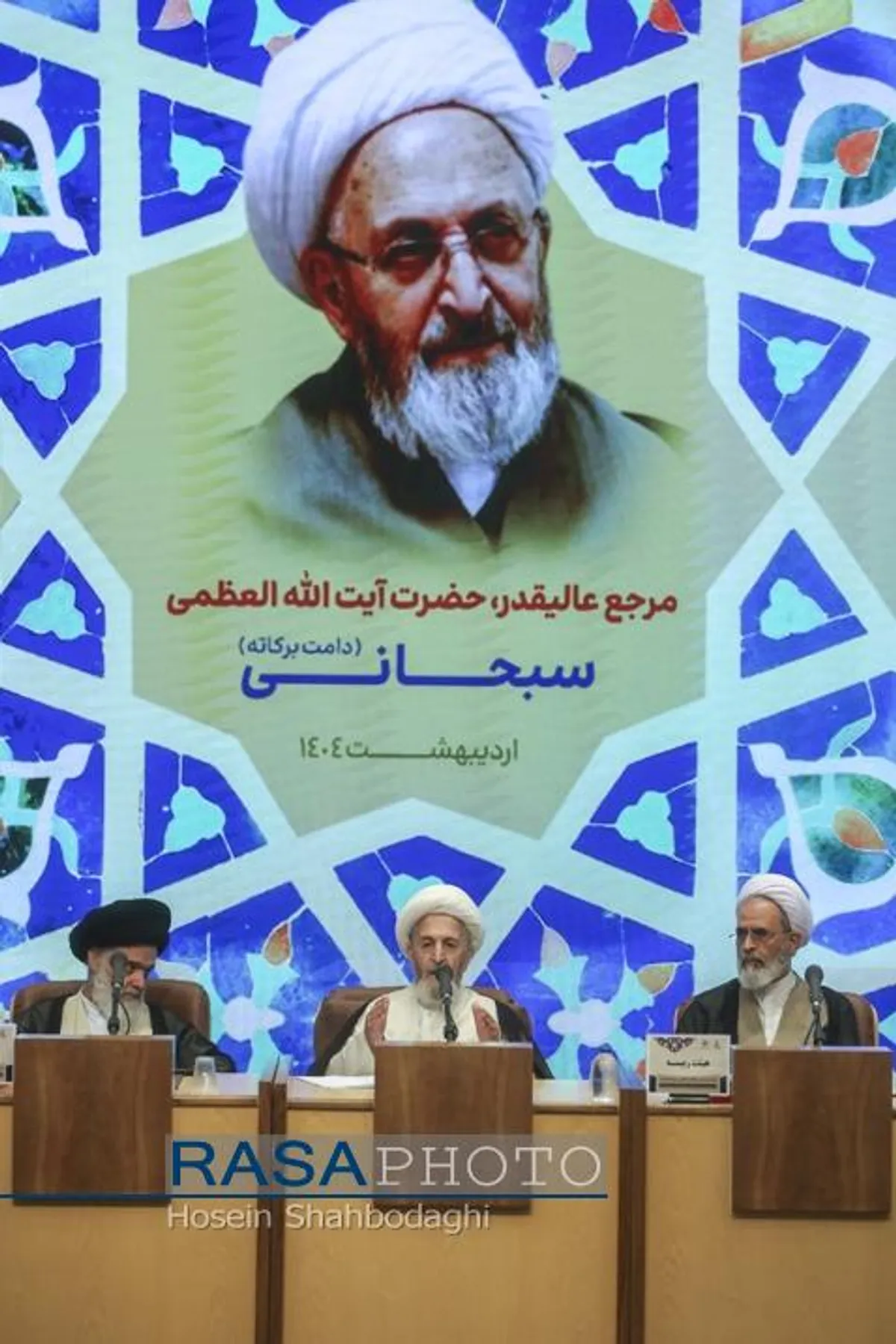 اختتامیه همایش بین&zwnj;المللی یکصدمین سالگشت بازتأسیس حوزه