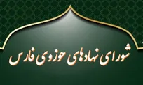 نهادهای حوزوی فارس هتک حرمت به ساحت کعبه معظمه را محکوم کرد