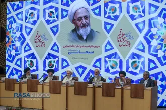 اختتامیه همایش بین&zwnj;المللی یکصدمین سالگشت بازتأسیس حوزه