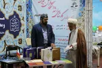 هفدهمین نمایشگاه قرآن و عترت اصفهان&lrm;&lrm;