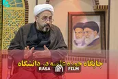 وظیفه حوزه علمیه در تولید علوم انسانی دانشگاه