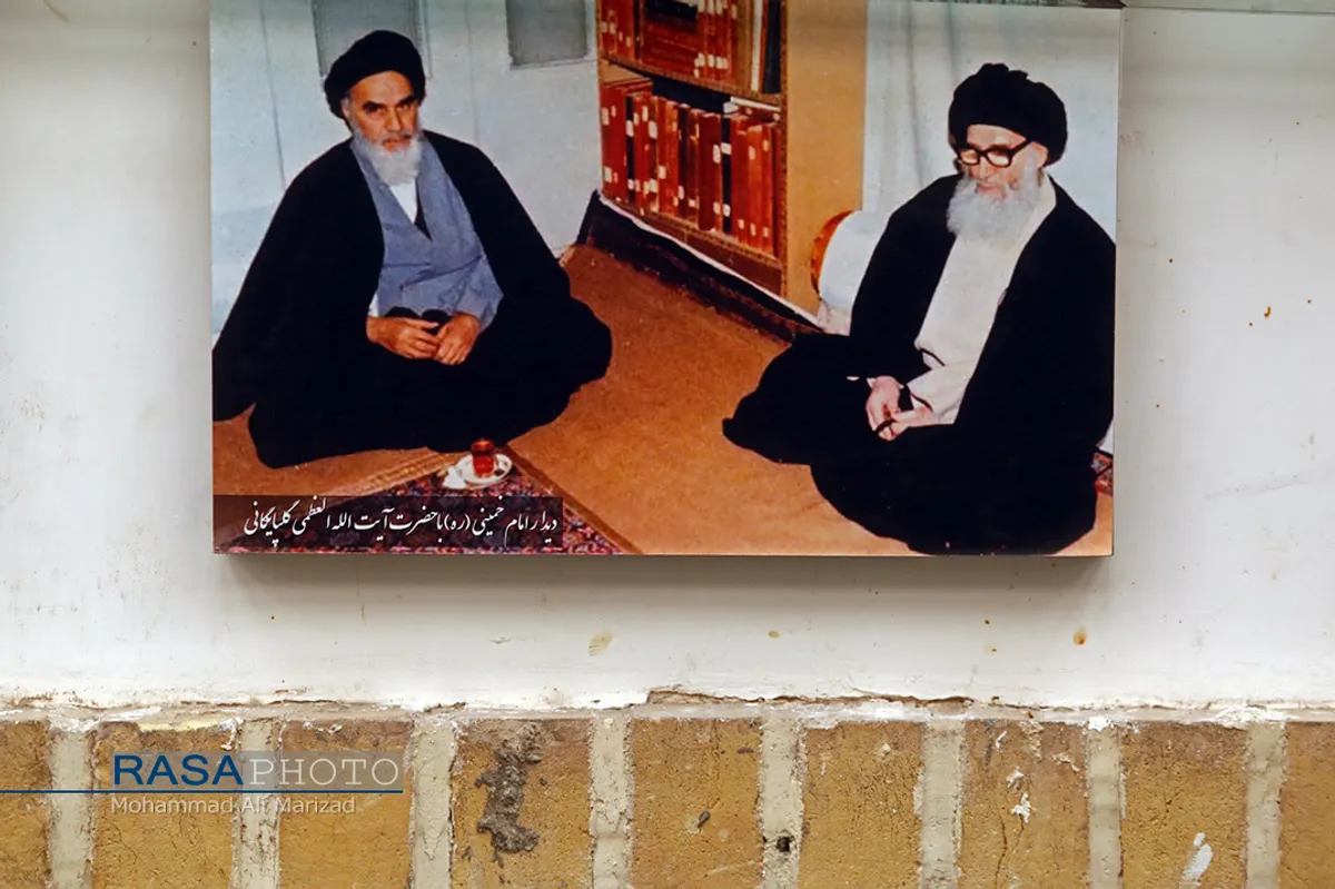 گنجینه آثار مراجع تقلید در قم