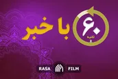 اهم اخبار خبرگزاری رسا در روز سه شنبه ۶ مرداد