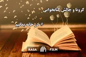 چگونه از اوقات فراغت خود در منزل استفاده کنیم