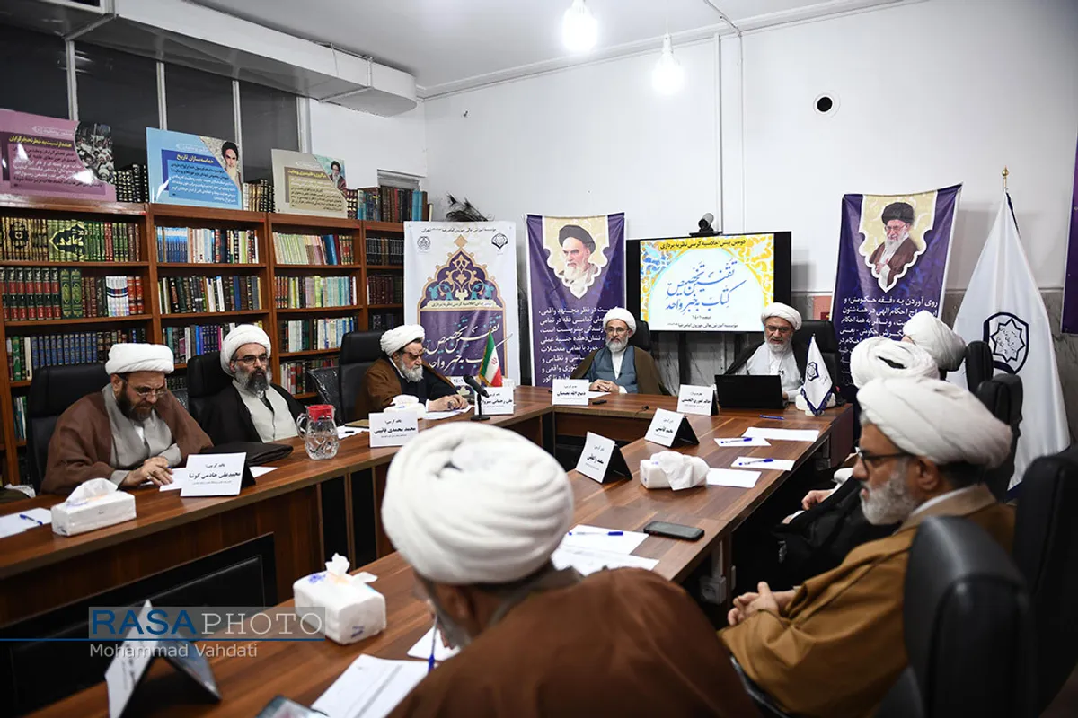 کرسی نظریه پردازی "تقنین تخصیص کتاب به خبر واحد"