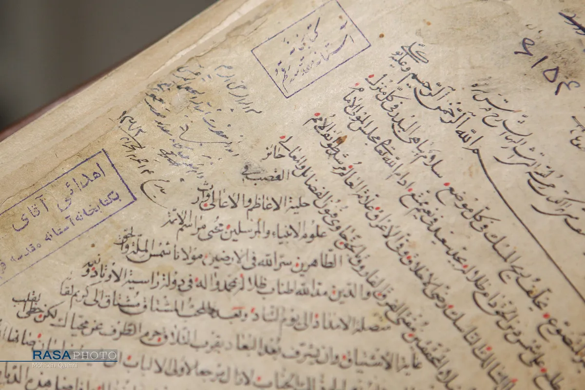 بخش ترمیم و گنجینه کتاب&zwnj;های خطی کتابخانه حرم مطهر حضرت فاطمه معصومه (سلام الله علیها)