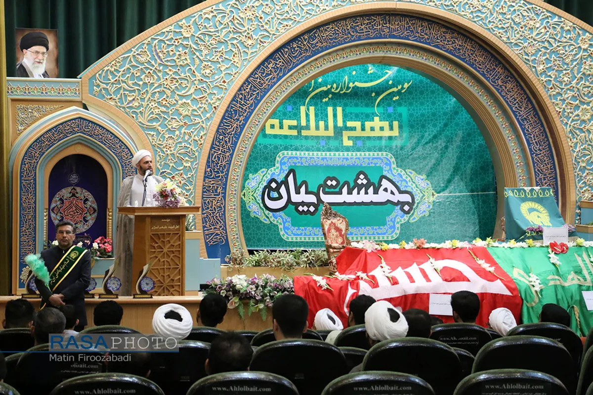 آیین اختتامیه جشنواره بین المللی شعر نهج البلاغه در اصفهان