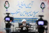 گزارشی از آیین رونمایی از گروه سیره امامین انقلاب