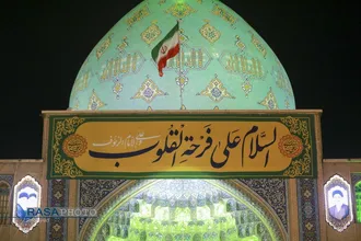 جشن ولادت حضرت علی بن موسی الرضا(ع) در آستان مقدس مسجد جمکران