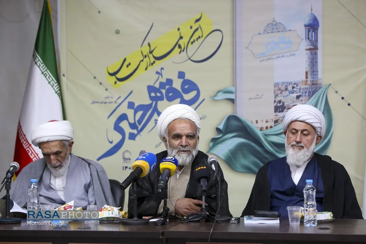 آئین رونمایی از کتاب "فقه خبر"