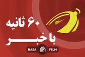 آخرین وضعیت جسمانی آیت الله مصباح یزدی | اهم اخبار خبرگزاری رسا