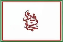 برگزاری رزمايش دختران جان‌فدای ایران 