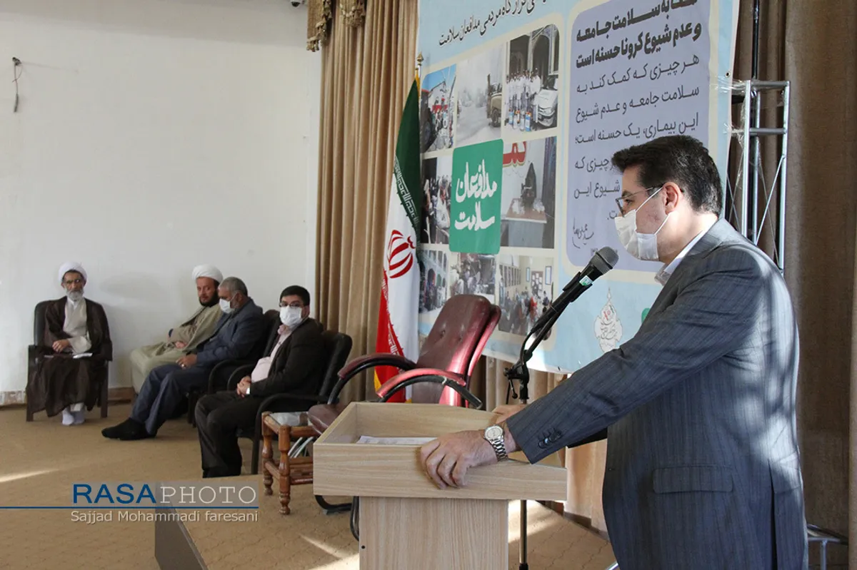آیین تجلیل از فعالان قرارگاه مردمی مدافعان سلامت چهارمحال و بختیاری