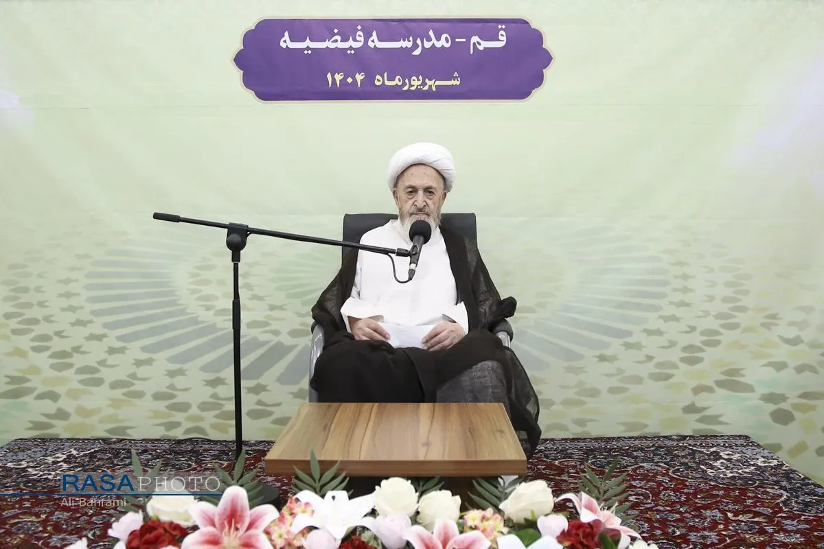 آیین آغاز سال تحصیلی ۱۴۰۴-۱۴۰۵ حوزه&zwnj;های علمیه