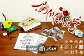 نماهنگ | نشست نقش حوزه در گام دوم انقلاب