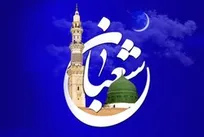 صوت | مناجات شعبانیه