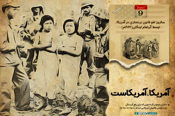 آمریکا، آغازگر برده&lrm;داری جنسی