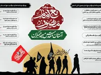 برنامه‌های موکب «مع امام منصور» مسجد جمکران در مسیر اربعین