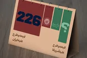 یک گله از مجلس خودمان