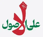 از اصل اولی تا اذن مشروط؛ تحلیل متنی ـ اصولی پیام رهبر انقلاب