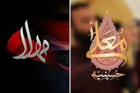 نشست نقد و بررسی برنامه های محرم «مهلا» تا «معلی» برگزار شد
