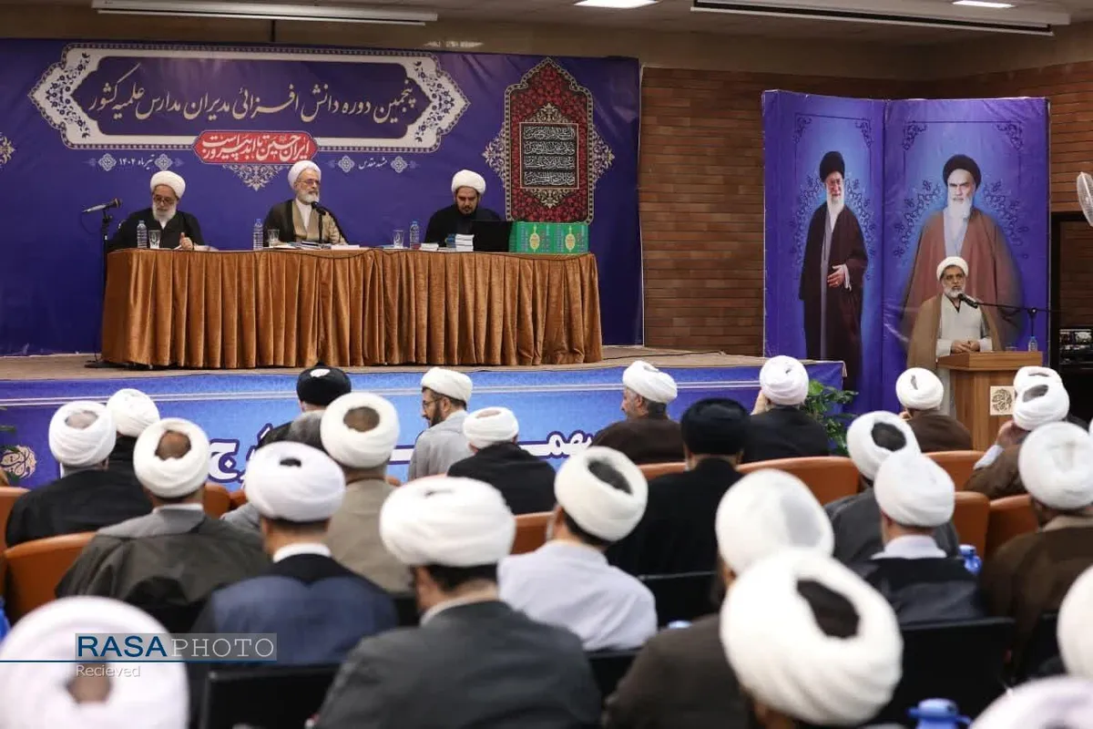 اجلاسیه سراسری مدیران حوزه&zwnj;های علمیه کشور