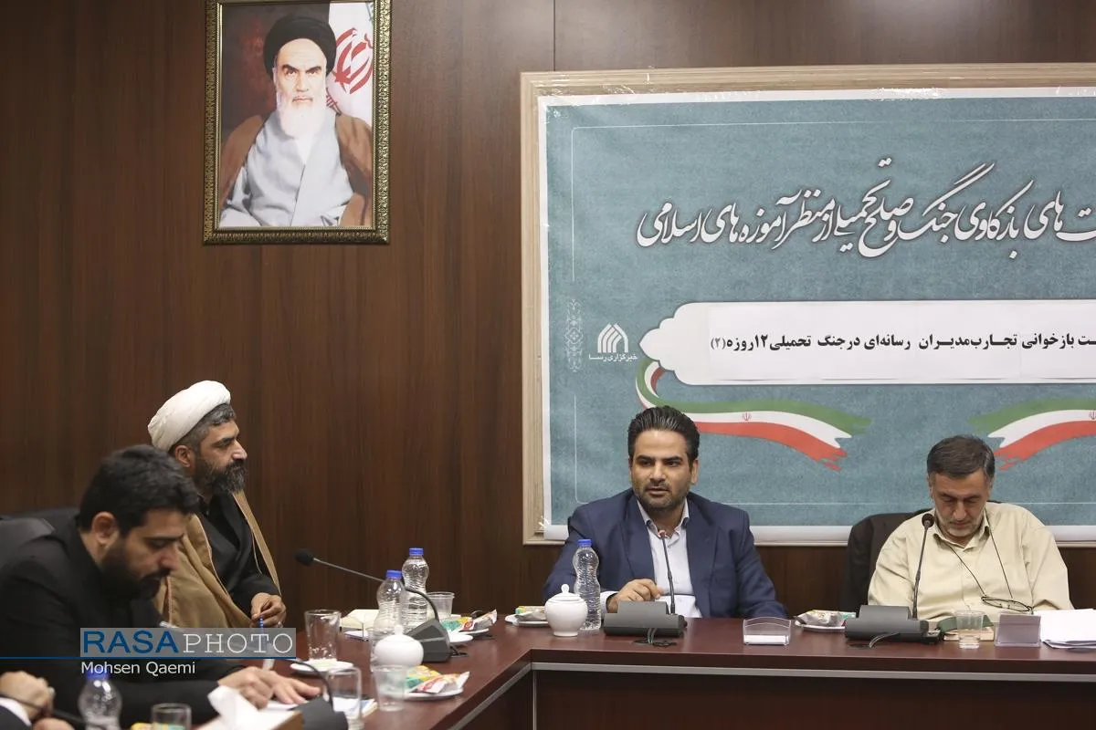 دومین نشست بازخوانی تجارب مدیران رسانه&zwnj;ای در جنگ تحمیلی ۱۲ روزه