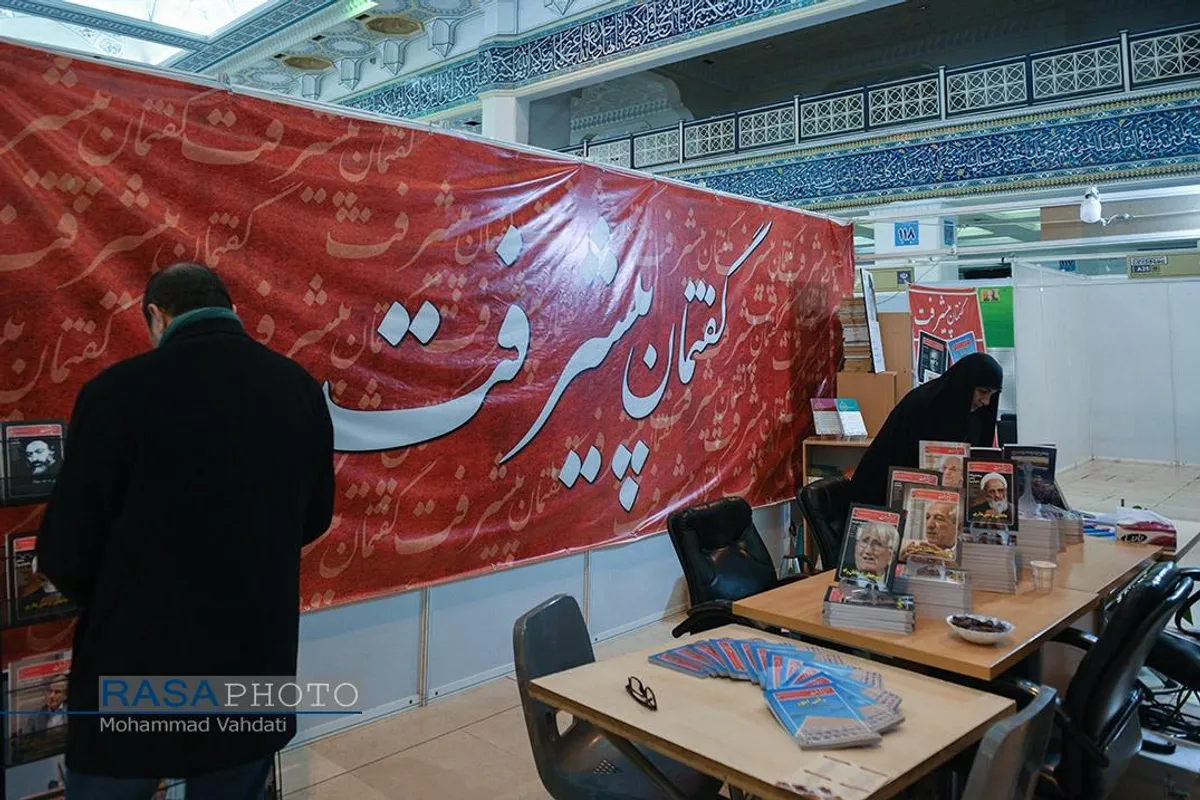 سومین روز بیست و چهارمین نمایشگاه مطبوعات و رسانه&zwnj;های ایران