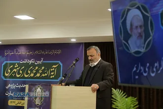 آیین نکوداشت آیت الله محمد محمدی ری&zwnj;شهری