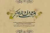 واجب فراموش شده