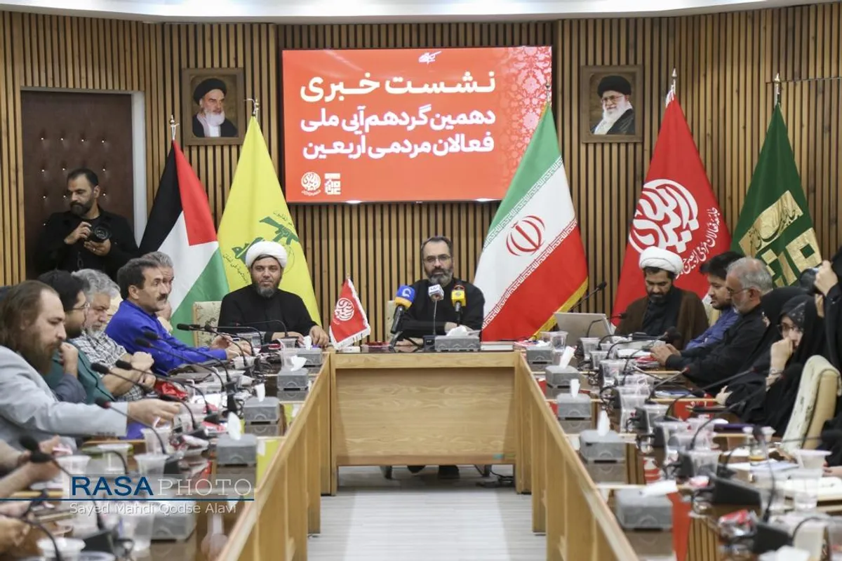 نشست خبری دهمین گردهمایی ملی فعالان مردمی اربعین