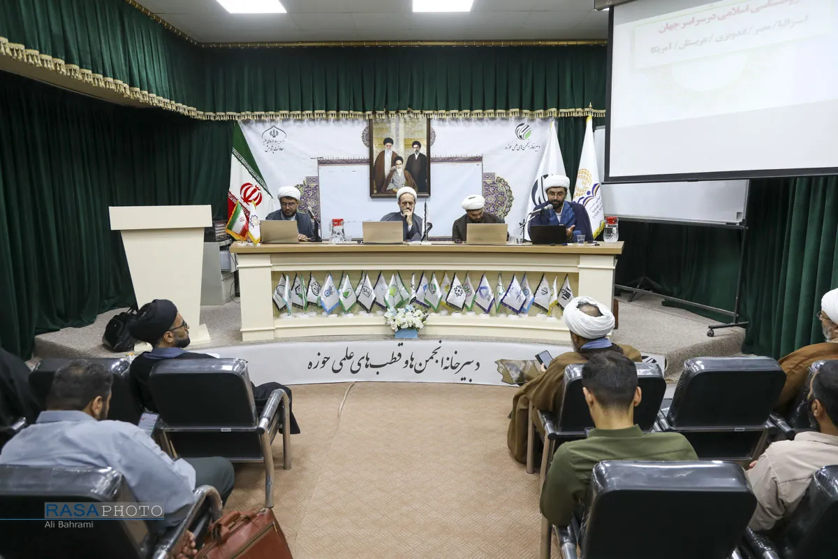 معرفی و رونمایی از کتاب &laquo;روان&zwnj;شناسی اسلامی در سراسر جهان&raquo;