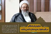 متولیان فرهنگی مراقب نفوذ و حربه‌های دشمن باشند