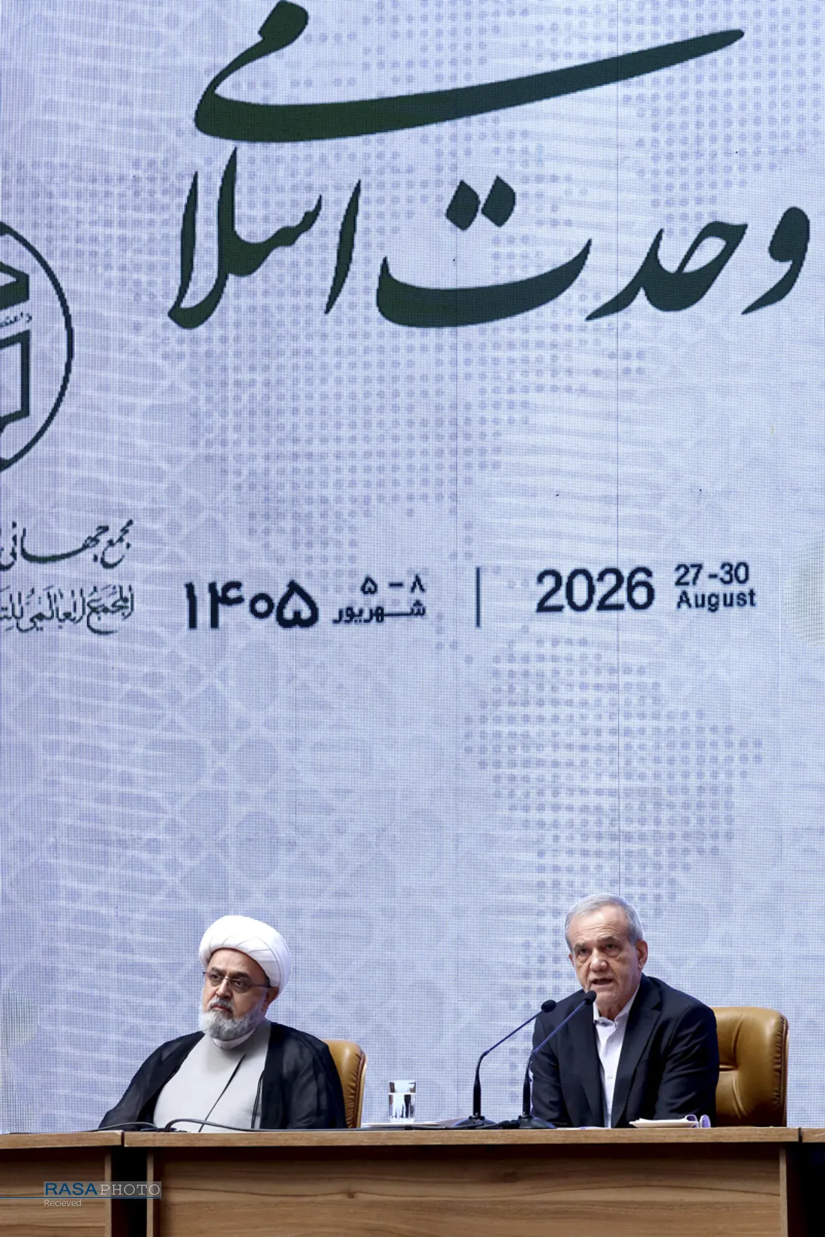 چهلمین کنفرانس بین المللی وحدت اسلامی