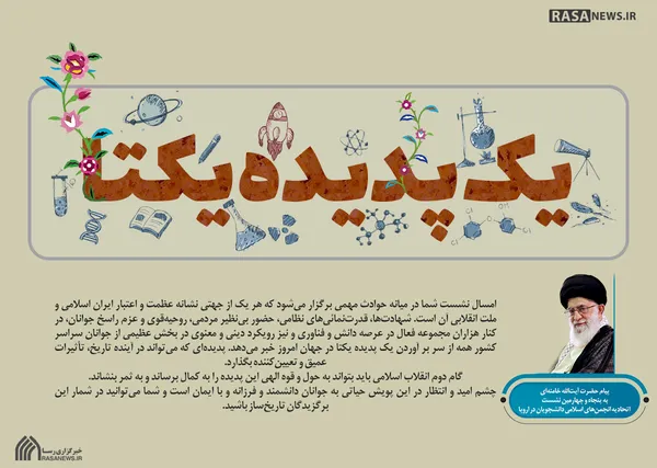 یک پدیده یکتا