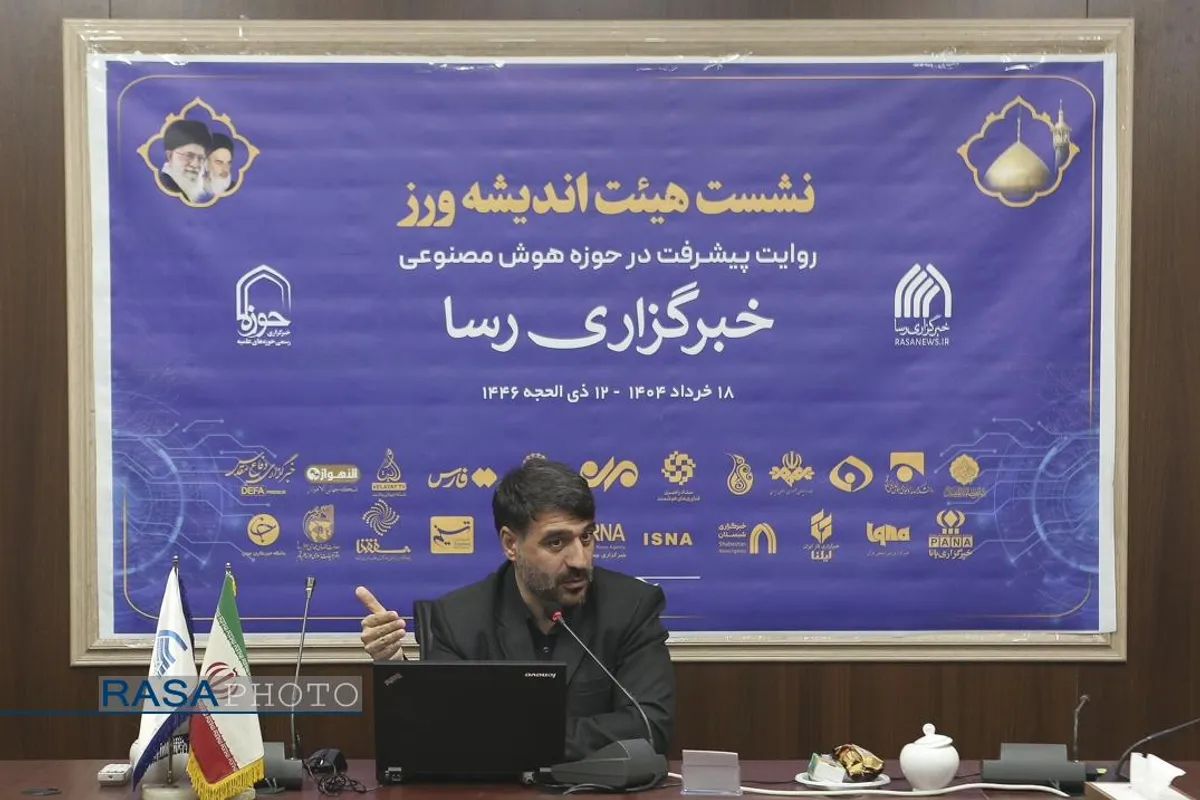 نشست هیئت اندیشه ورز در حوزه هوش مصنوعی